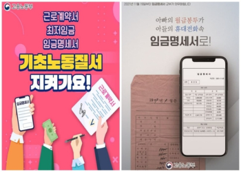 오늘부터 월급날 임금명세서 의무화...위반 땐 과태료 500만원