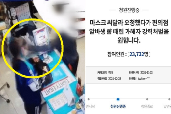 손님에 뺨맞은 알바생…“처벌“ 청원에 본사도 나섰다