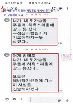 “내 가슴 만졌다“ 카풀女, 공시생에 성추행 무고한 이유는