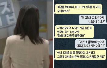 임신한 교사에 “피임했어야죠“ 육아휴직 거부한 어린이집 원장