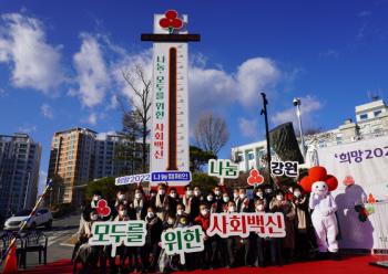 “사랑의 온도를 올려주세요!“…'희망 2022 나눔 캠페인' 시작