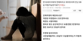 “너만 예뻐“ 초6에게 연애하자고 접근한 20세 태권도 사범