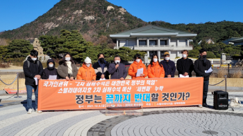 “길에서 맞는 겨울만 5번째“…'스텔라데이지호 참사' 수색, 내년 예산에서 또 빠졌다