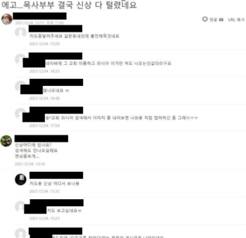 “확진자 얼굴입니다“ 오미크론 확진자 '신상털기' 과열