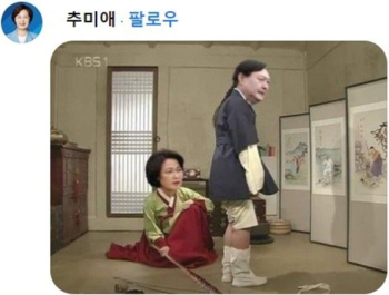 “맞으면서 컸다“는 윤석열에…'회초리 든 사진' 올린 추미애