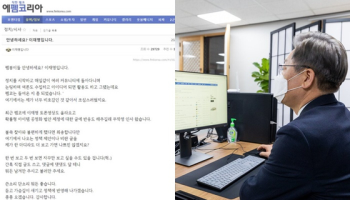 '펨코' 등판한 이재명 “여기선 제가 너무 비호감, 종종 오겠다“