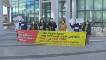 “과장 양 옆에 앉아 이쁜 짓 해봐라“…국립암센터노조 “센터 내 성범죄 진상규명 해야“