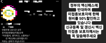 애견유치원 “백신 접종자 출입 금지“ 방침 내세운 이유는