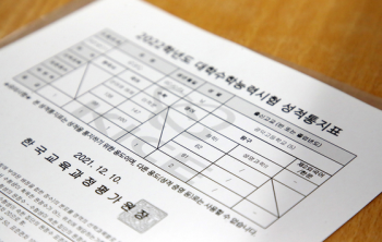 생명과학Ⅱ 20번 정답 취소…“명백한 오류, 평가지표 가치 없어“