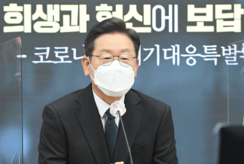 이재명 장남 '상습 불법도박 혐의' 경기남부경찰청서 수사