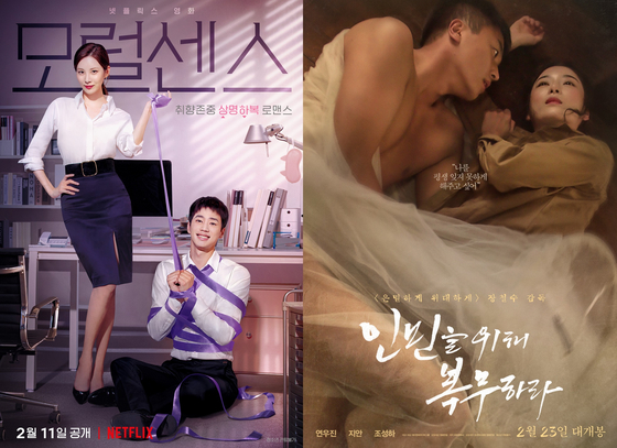리뷰] '음지 소재 Vs 파격 노출' 같은 청불 극과극 수위 | 모바일 Jtbc뉴스