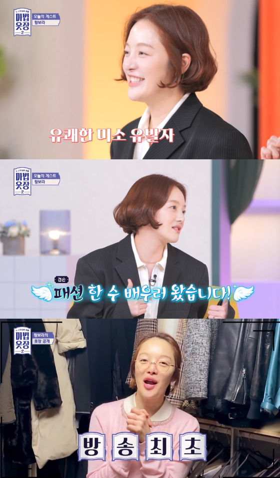 리뷰] '마법옷장2' 황보라, 거부할 수 없는 긍정 에너지 | 모바일 JTBC뉴스