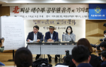 [단독] 민주당 “SI정보 담긴 비공개 회의록 공개하자“…'서해 공무원 피격' 역공