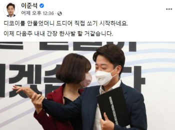 이준석, 안철수·장제원 공개 저격? “다음 주 '간장' 한 사발“