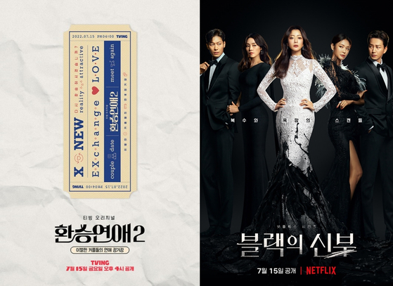 오늘은 OTT 데이…티빙 '환승연애2'·넷플릭스 '블랙의 신부' 공개 | JTBC 뉴스