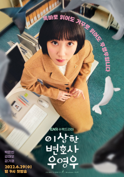 '우영우', 3주 연속 화제성 1위‥강태오 출연자 화제성 정상  