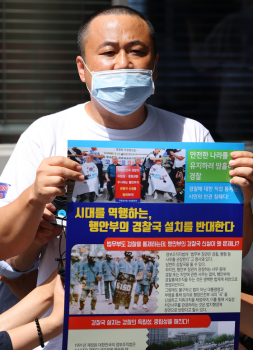 '류삼영 대기발령 반발' 1인 시위…경찰 직협, 대국민 홍보