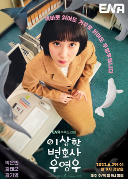 '이상한 변호사 우영우', 4주 연속 통합 콘텐트 랭킹 1위  