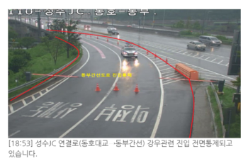  오늘 출근길은 괜찮을까…6시 기준 서울시 도로 통제현황은? 