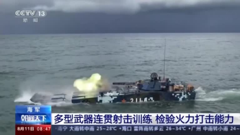 중국군 실탄 훈련 및 모의 공격 영상 추가 공개 