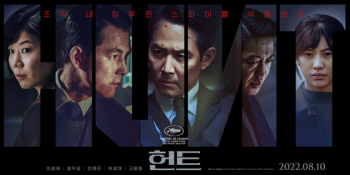 '헌트' 개봉 첫 주말 박스오피스 1위…150만 돌파