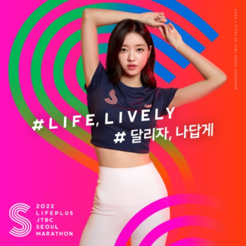 '2022 LIFEPLUS JTBC 서울마라톤' 개최…9월 1일부터 접수 