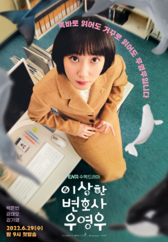 '우영우', K드라마 10번째 퍼펙트‥TV화제성 8주 연속 1위