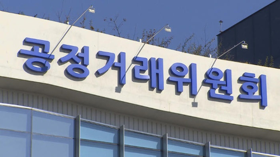 공정거래위원회. 〈사진-연합뉴스〉