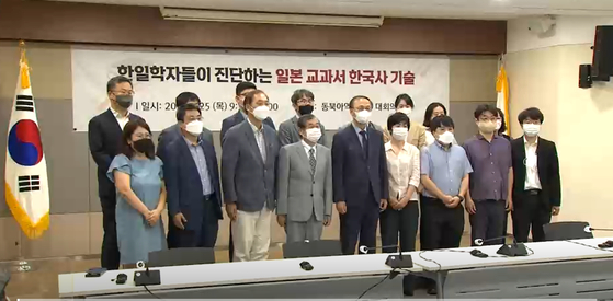 '한일학자들이 진단하는 일본 교과서 한국사 기술' 학술대회가 25일 동북아역사재단에서 진행됐다. (사진=JTBC)   