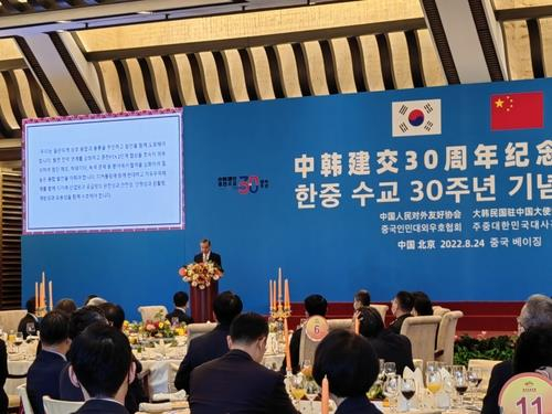 24일 같은 시간 중국 베이징에서 열린 한중 수교 30주년 기념 행사에서 왕이 중국 외교부장이 시진핑 국가주석의 서한을 대독 중이다. 〈사진=연합뉴스〉