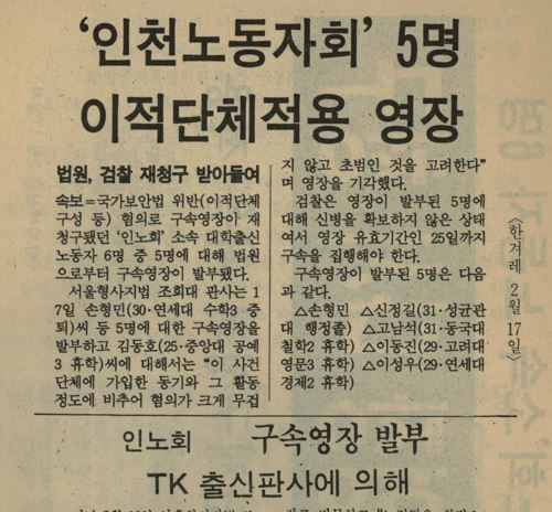 두 줄기 프락치 의혹 휩싸인 경찰국장…'수상한 1989년'