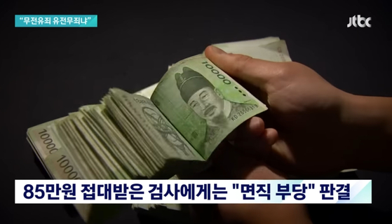 JTBC 화면 캡쳐