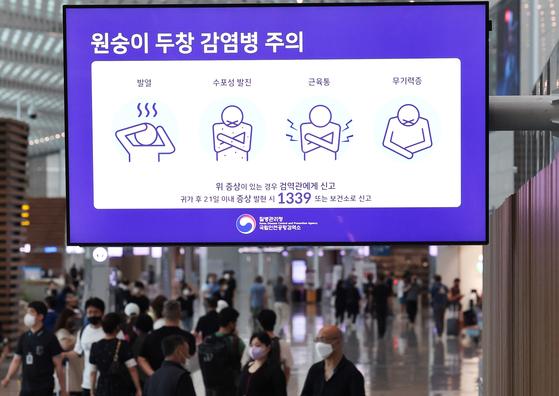 영종도 인천국제공항 제2여객터미널 출국장 모니터의 원숭이두창 주의 안내문. 〈자료사진=연합뉴스〉