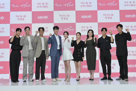 KBS 2TV 새 월화극 '법대로 사랑하라' 제작발표회에 참석한 주역들. 사진=KBS