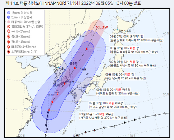 5일 오후 1시 기준 제11호 태풍 '힌남노' 예상 이동 경로