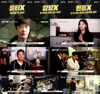 '위기의 X', '빅마우스'와 나란히 웨이브 신규 유료 가입자 견인