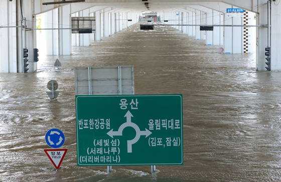 6일 오후 서울 잠수교가 한강 수위 상승으로 통제되고 있다. 제11호 태풍 힌남노가 이날 오전 한반도에 상륙했다가 동해로 빠져나갔지만, 서울 시내 일부 주요 도로는 통제가 계속되고 있다. 〈사진=연합뉴스〉