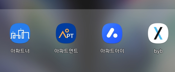 스마트 아파트앱