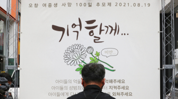 청주 여중생 성폭행해 죽음 내몬 계부, 징역 25년 확정