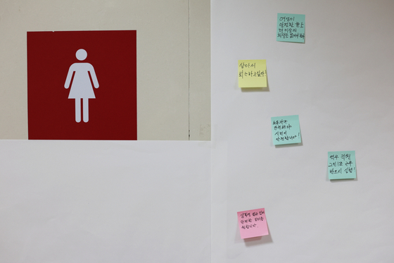 신당역 여자 화장실 입구에 마련된 추모 공간에 오늘(16일) 고인을 추모하는 메시지가 붙어 있다. 〈사진=연합뉴스〉