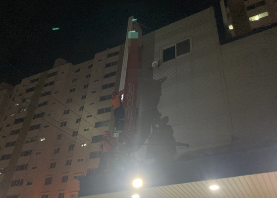 어제(18일) 저녁 6시 50분쯤 사천시 동금동에 있는 한 마트 간판이 흔들린다는 신고가 접수돼 소방대원이 조치하고 있다. 〈사진=경남소방본부 제공〉