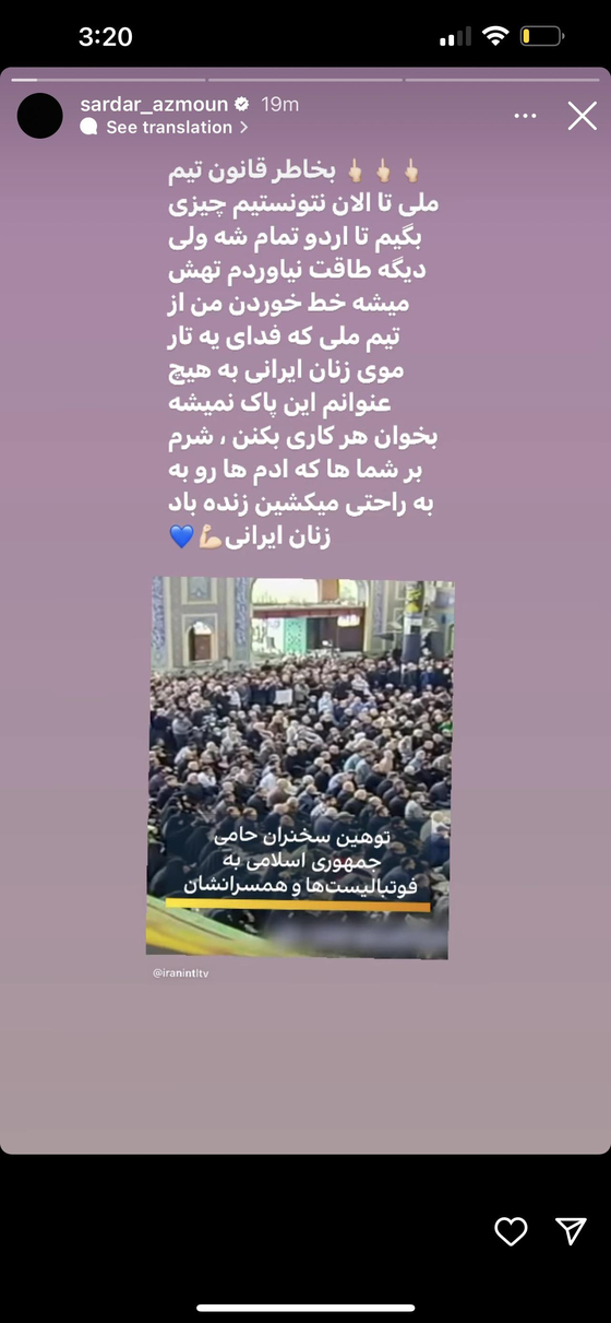 이란 축구의 상징 아즈문이 올린 글은 삭제됐습니다. 이란 여성의 자유를 보장하라는 절규가 담겨 있었습니다. (사진=레딧 캡처)