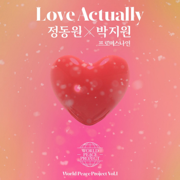 정동원·박지원, 오늘(28일) 듀엣곡 '러브 액츄얼리' 발표