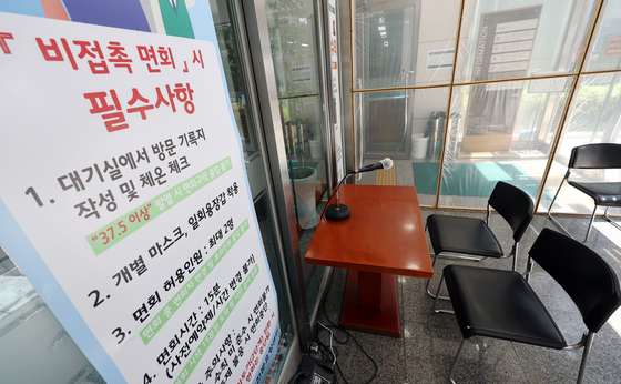 지난 7월 25일 서울의 한 노인전문요양센터에 비접촉 면회소가 설치돼 있다. 〈사진=연합뉴스〉