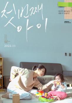 이 시대 여성 이야기…박하선 '첫번째 아이' 11월 개봉