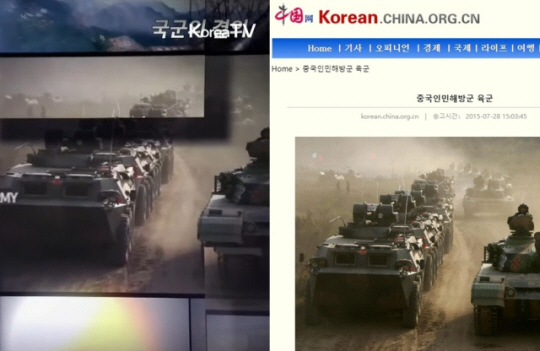 네티즌들이 인터넷에서 찾아낸 중국망 한국 사이트에서 검색하면 나오는 '중국 92식 보병전투차' 모습. 〈사진=온라인 커뮤니티 캡처〉