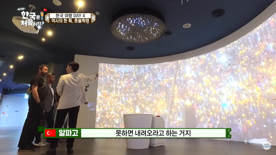 〈어서와 한국은 처음이지?〉에서 소개한 청와대 사랑채 전시관 〈화면출처=유튜브 'MBC every1'〉