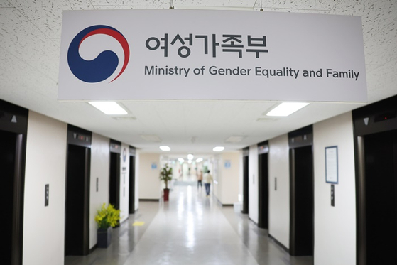 정부서울청사 여성가족부. 〈사진-연합뉴스〉