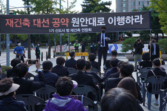 오늘(8일) 오후 서울 여의도에서 진행된 '1기 신도시 범 재건축연합회'의 가두시위 (사진제공=신도시연합)