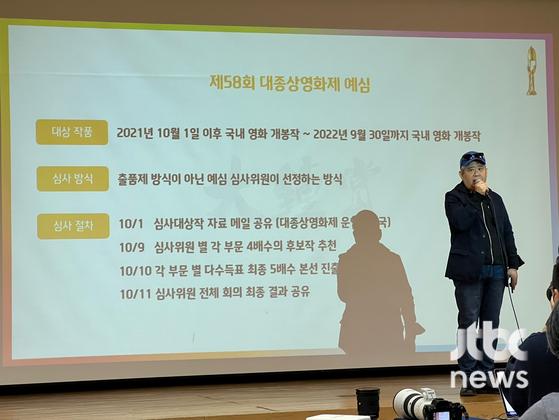 "공정한 심사 약속" 대종상 혁신 선언, 그들만의 축제 벗어날 수 있을까